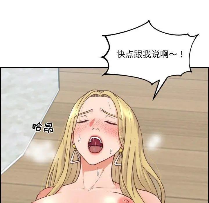 漫画《她的怪癖》第21话第35张图