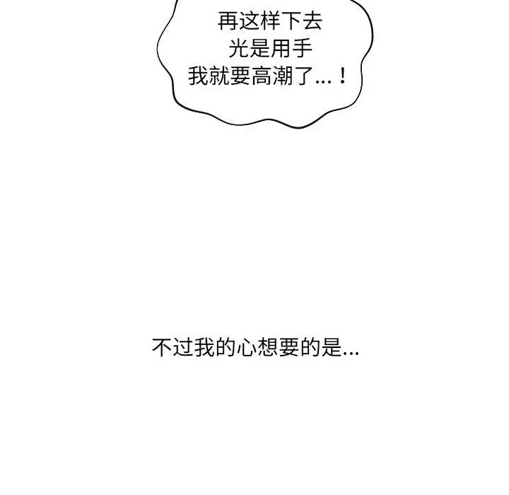 漫画《她的怪癖》第21话第37张图