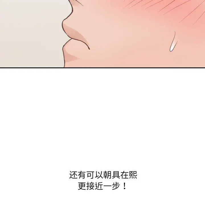 漫画《她的怪癖》第21话第41张图