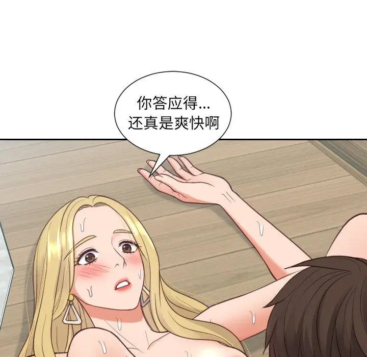 漫画《她的怪癖》第21话第58张图