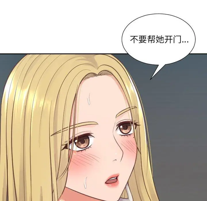漫画《她的怪癖》第21话第6张图