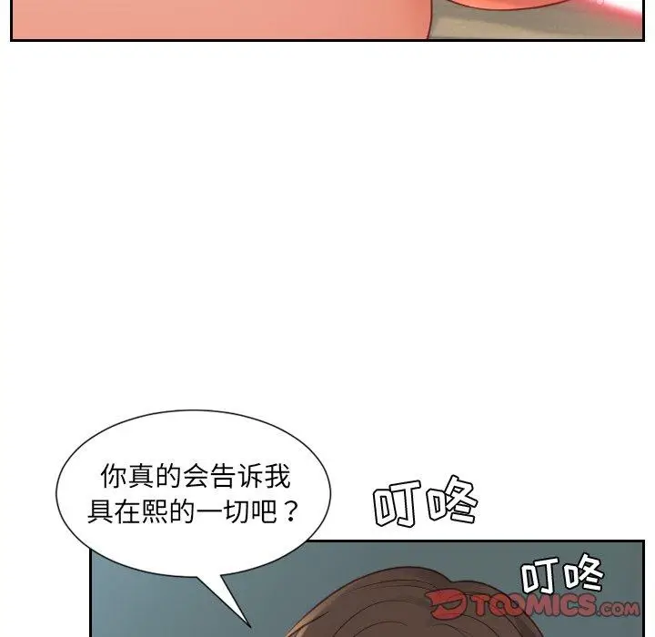 漫画《她的怪癖》第21话第63张图