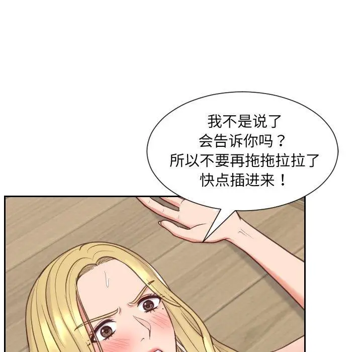 漫画《她的怪癖》第21话第65张图