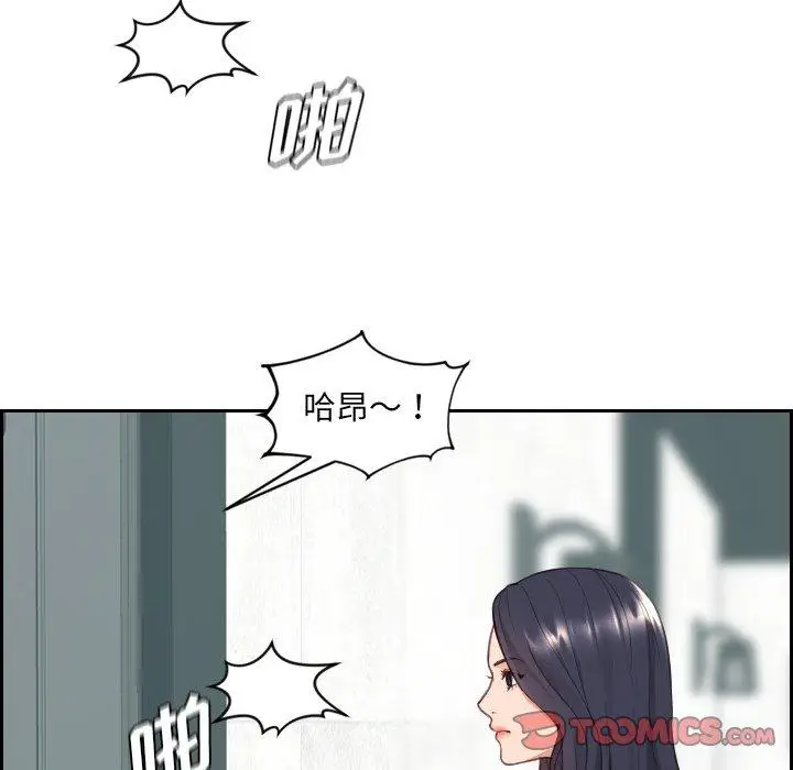 漫画《她的怪癖》第21话第75张图