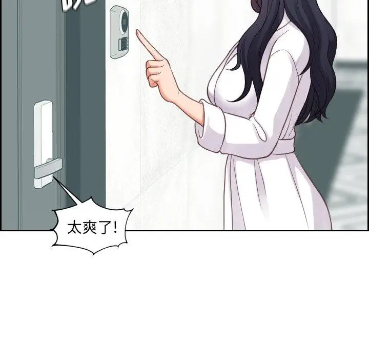 漫画《她的怪癖》第21话第76张图