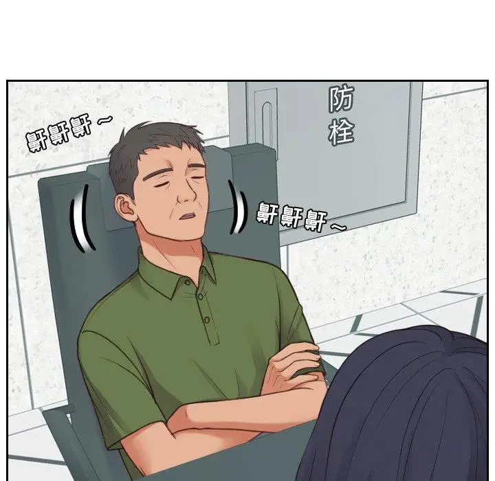 漫画《她的怪癖》第21话第83张图