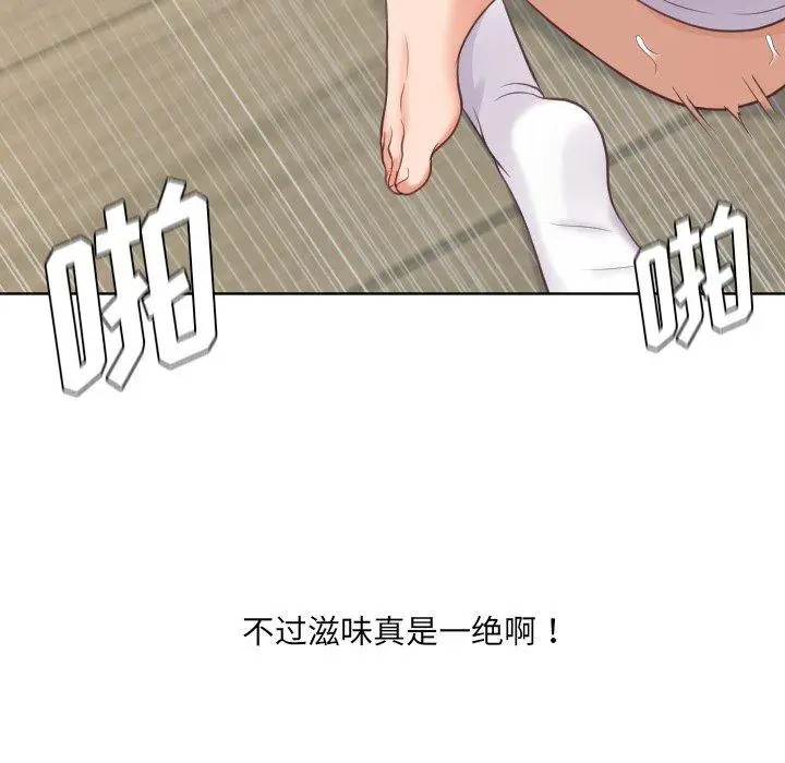 漫画《她的怪癖》第21话第98张图