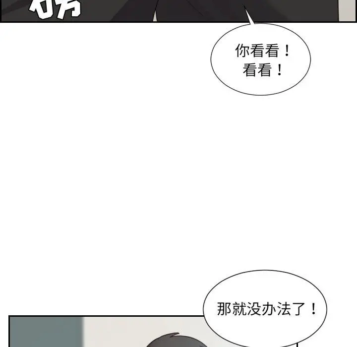 漫画《她的怪癖》第22话第106张图