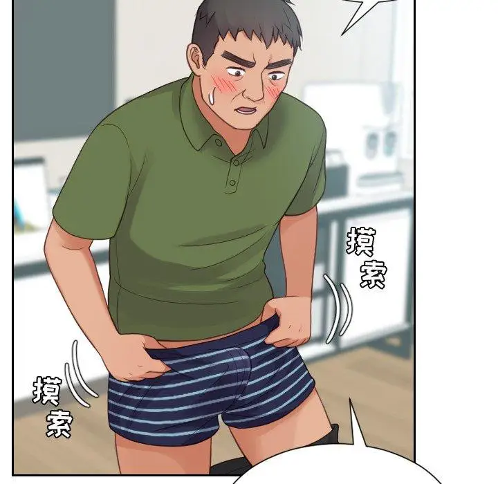 漫画《她的怪癖》第22话第107张图