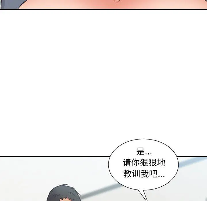 漫画《她的怪癖》第22话第112张图