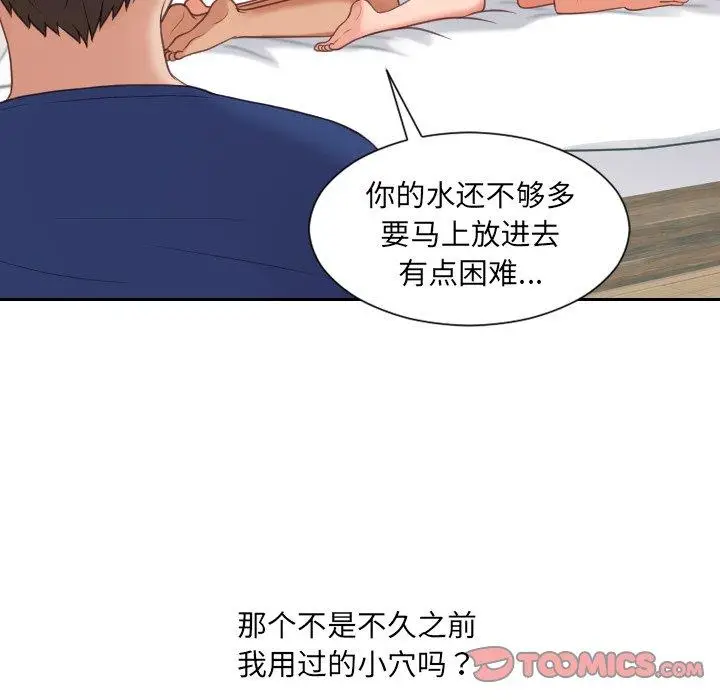 漫画《她的怪癖》第22话第120张图