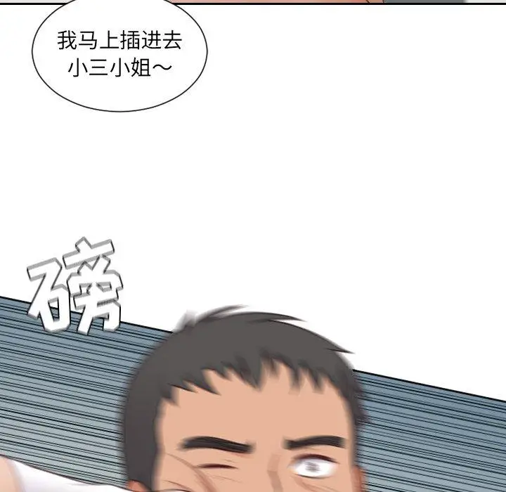 漫画《她的怪癖》第22话第125张图
