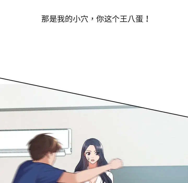 漫画《她的怪癖》第22话第127张图