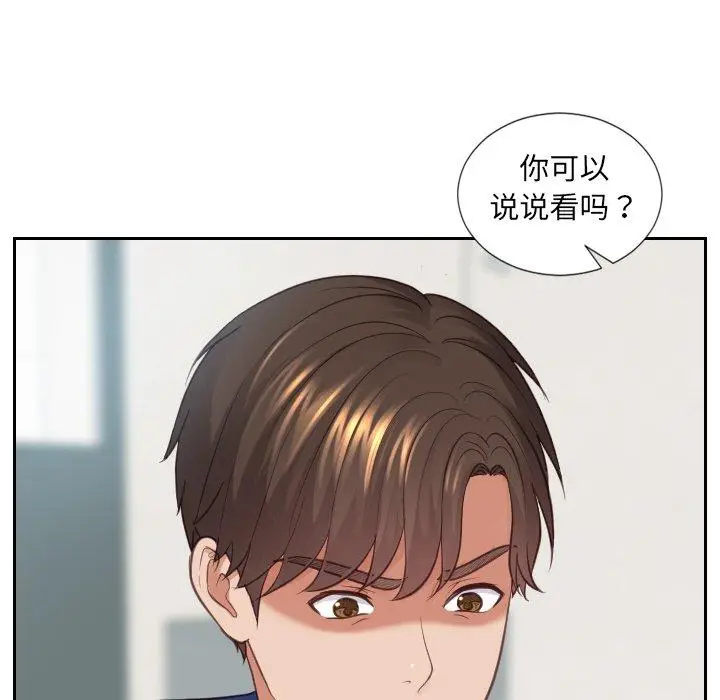 漫画《她的怪癖》第22话第137张图