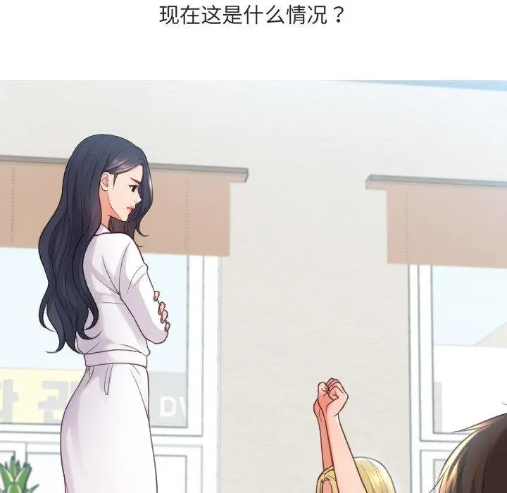 漫画《她的怪癖》第22话第15张图