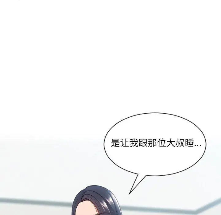 漫画《她的怪癖》第22话第153张图