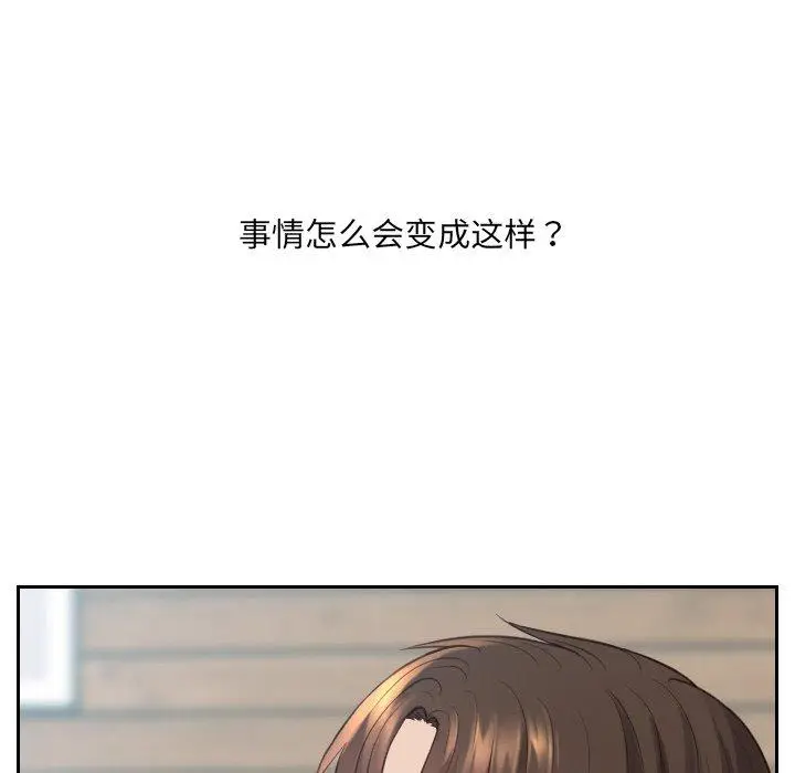 漫画《她的怪癖》第22话第17张图