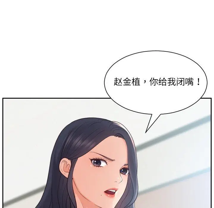 漫画《她的怪癖》第22话第19张图