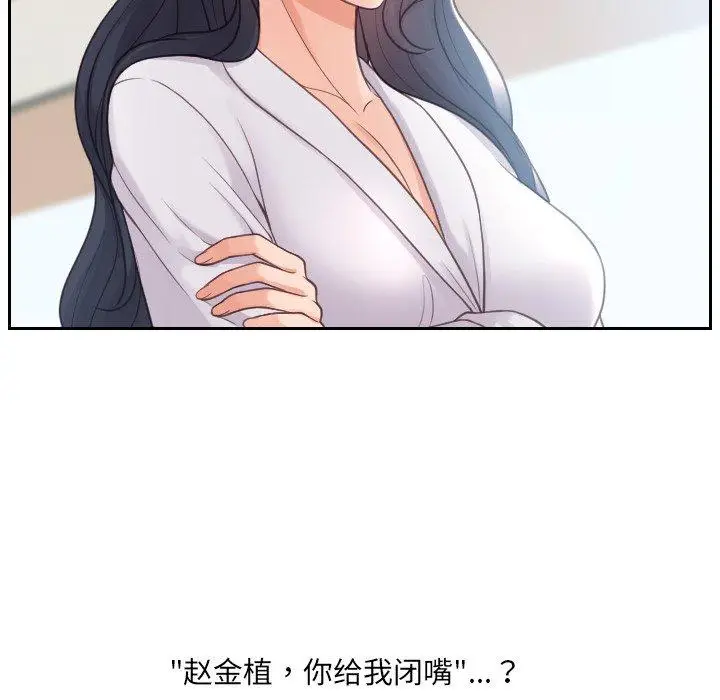 漫画《她的怪癖》第22话第20张图