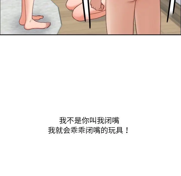 漫画《她的怪癖》第22话第26张图