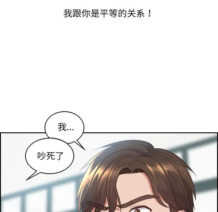 漫画《她的怪癖》第22话第29张图