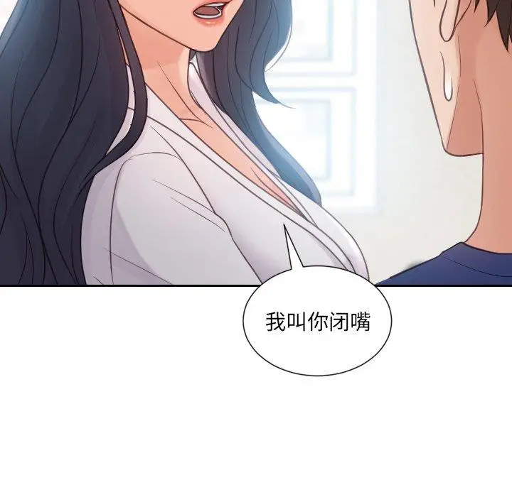 漫画《她的怪癖》第22话第32张图