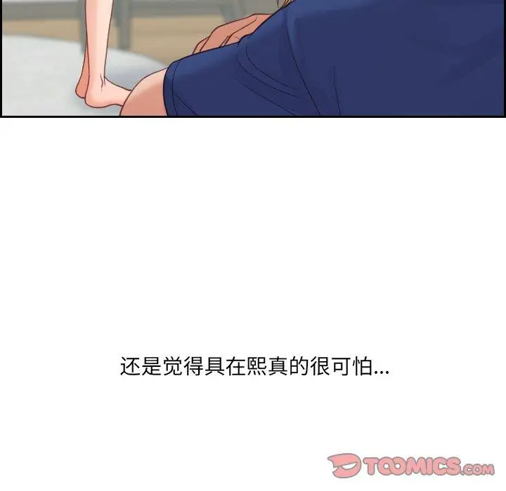 漫画《她的怪癖》第22话第48张图