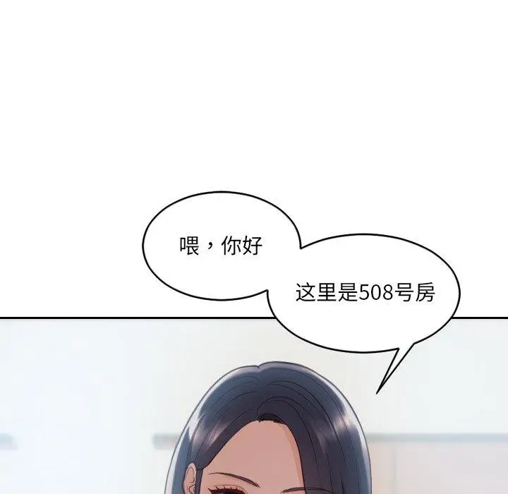 漫画《她的怪癖》第22话第55张图
