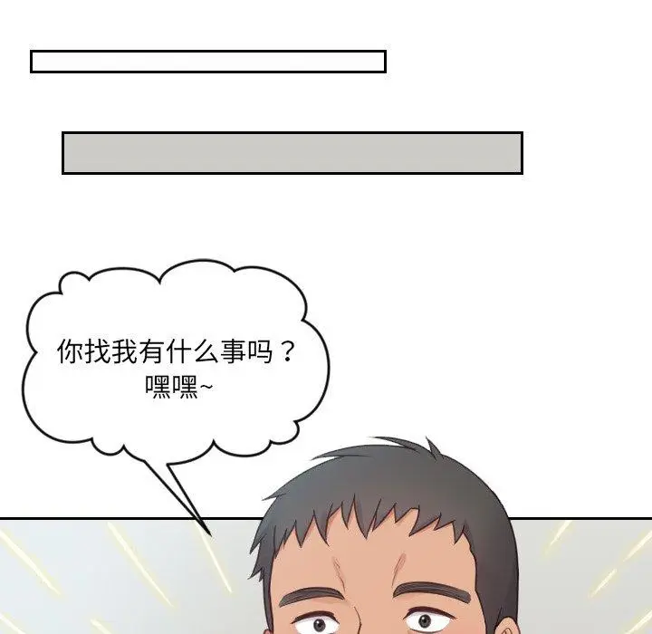 漫画《她的怪癖》第22话第60张图
