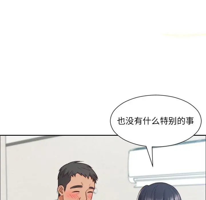 漫画《她的怪癖》第22话第62张图