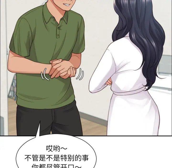 漫画《她的怪癖》第22话第63张图