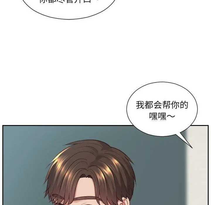 漫画《她的怪癖》第22话第64张图