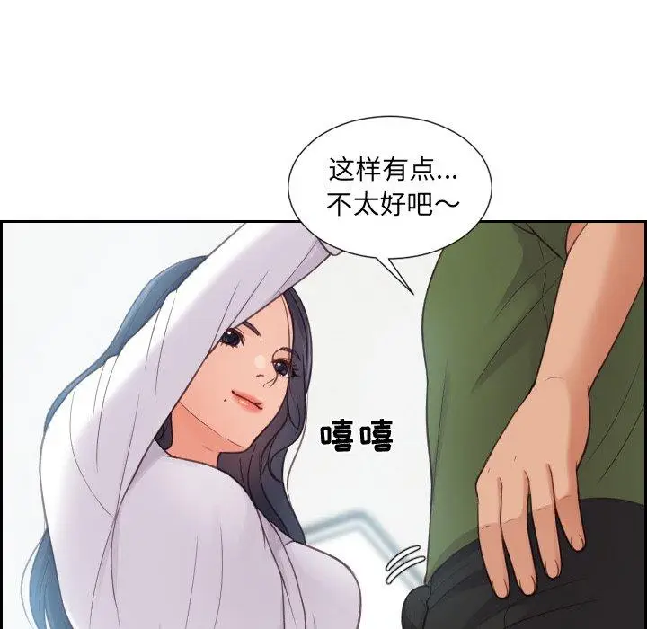 漫画《她的怪癖》第22话第80张图