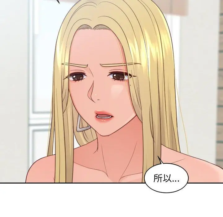 漫画《她的怪癖》第22话第88张图