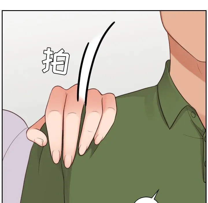 漫画《她的怪癖》第22话第96张图