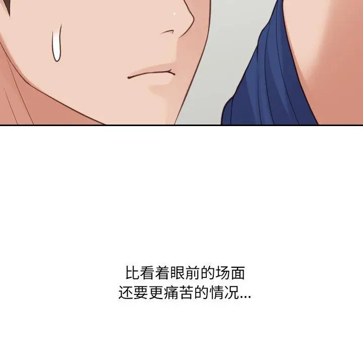 漫画《她的怪癖》第23话第112张图