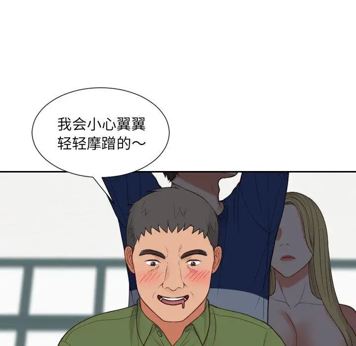 漫画《她的怪癖》第23话第113张图