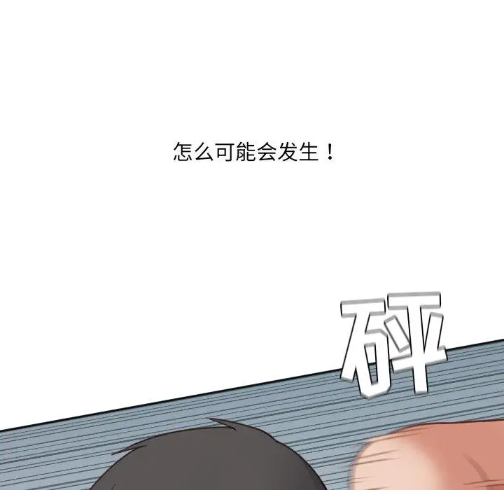 漫画《她的怪癖》第23话第115张图