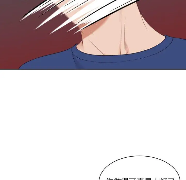 漫画《她的怪癖》第23话第132张图