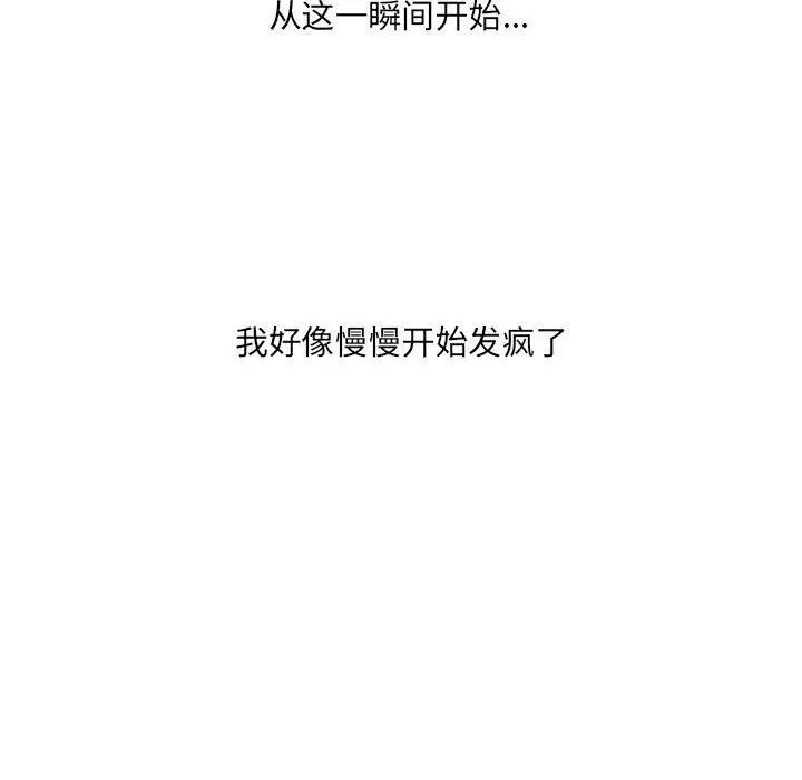 漫画《她的怪癖》第23话第137张图