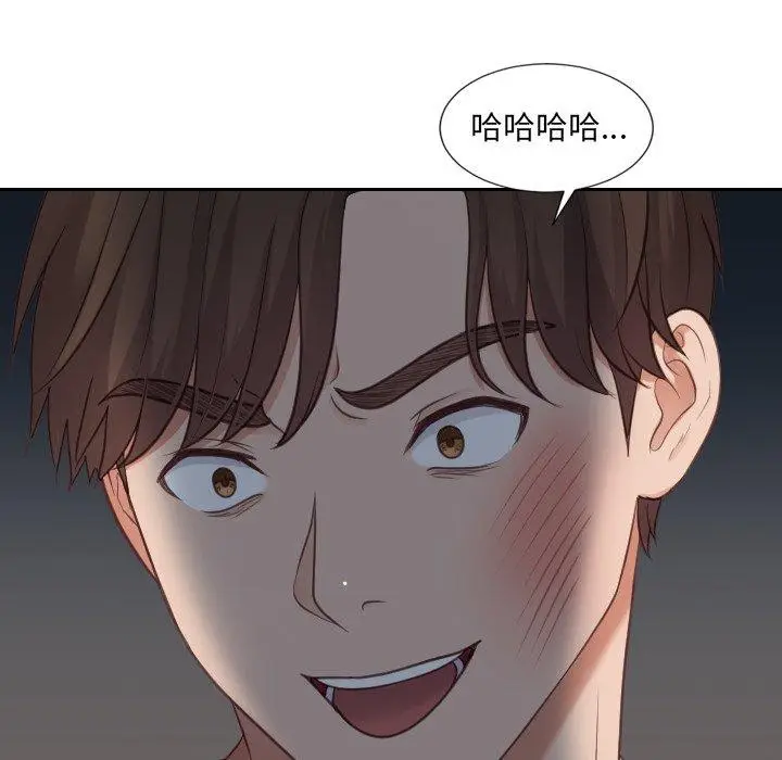 漫画《她的怪癖》第23话第138张图