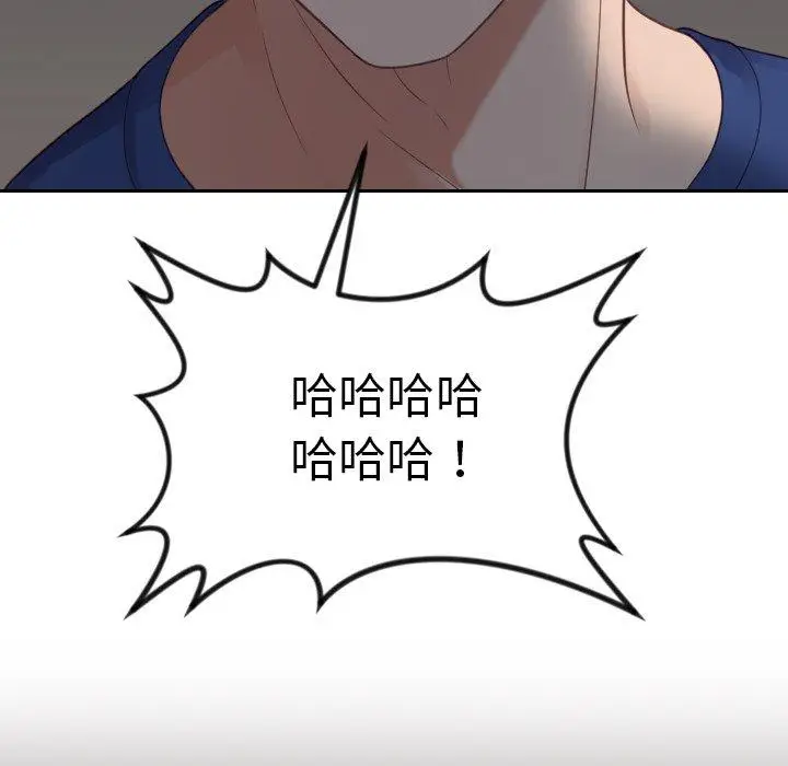 漫画《她的怪癖》第23话第139张图