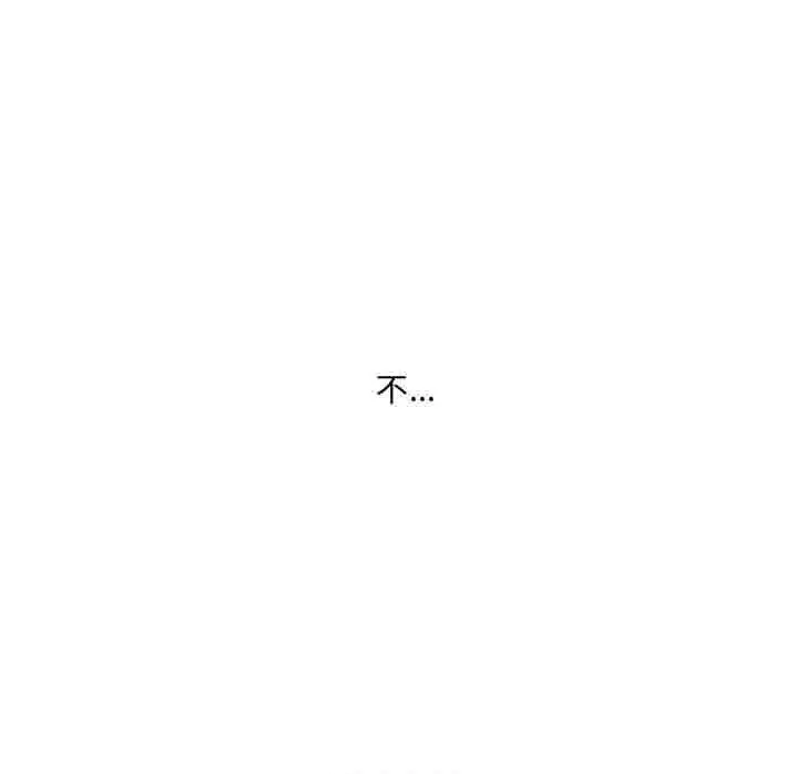 漫画《她的怪癖》第23话第144张图