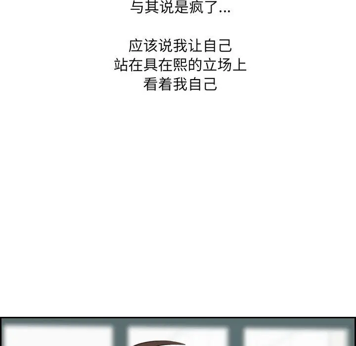 漫画《她的怪癖》第23话第145张图