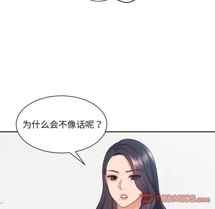 漫画《她的怪癖》第23话第15张图