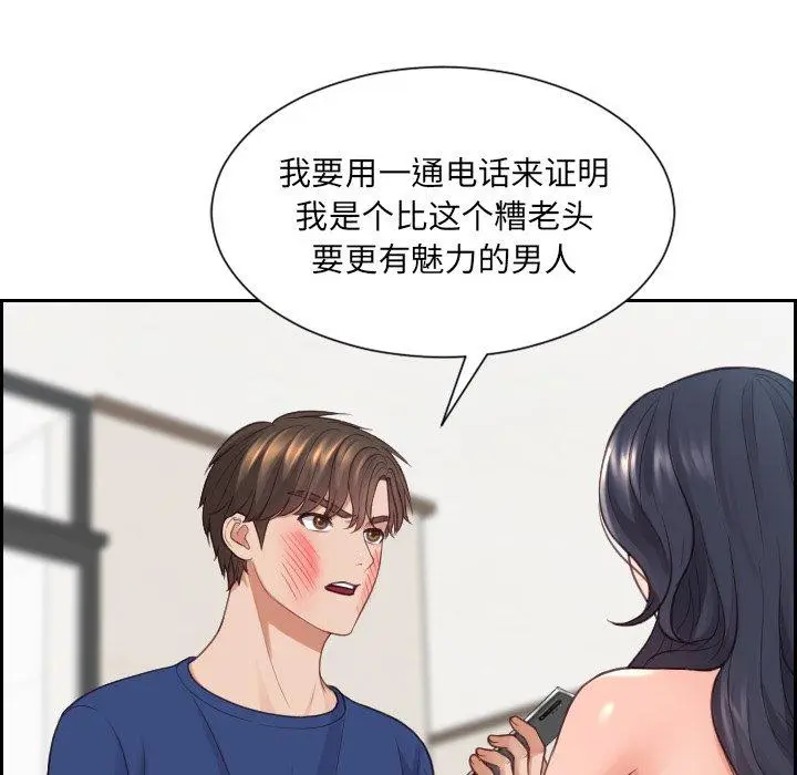 漫画《她的怪癖》第23话第157张图