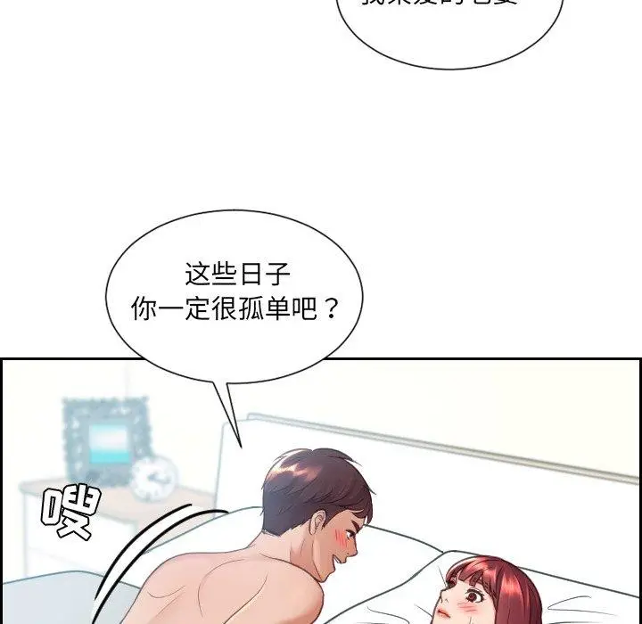 漫画《她的怪癖》第23话第163张图