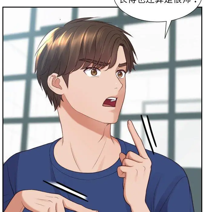 漫画《她的怪癖》第23话第21张图