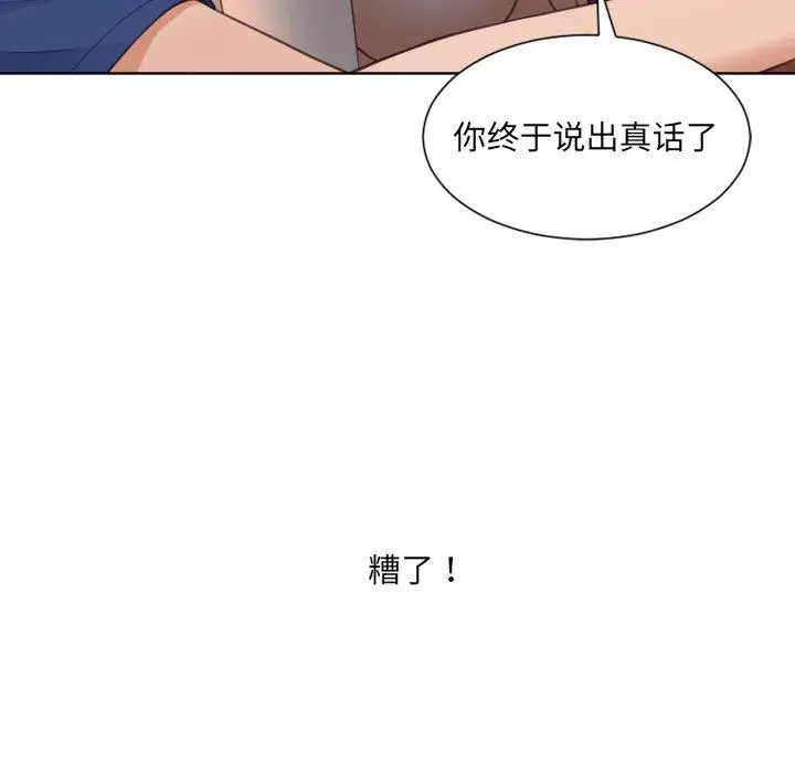 漫画《她的怪癖》第23话第30张图