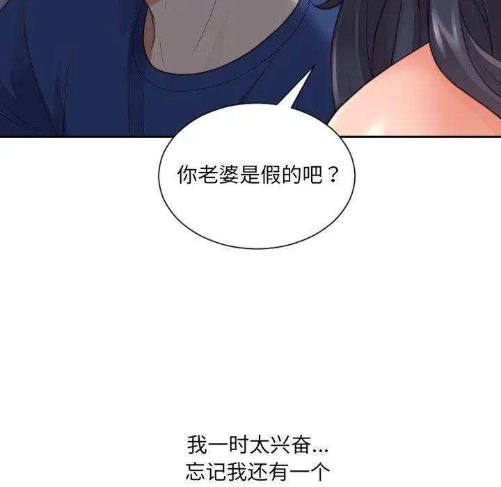 漫画《她的怪癖》第23话第32张图